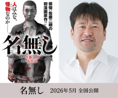 【悲報】橋本愛さんが号泣した佐藤二朗さんの爆弾ハラスメント、ガチでヤバすぎる・・・・・・・・・
