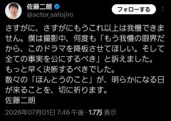 文春パワハラ報道の佐藤二朗さん、さっそく選択肢を間違える