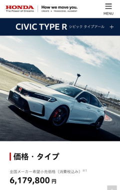 【画像】このホンダ車少し興味あるんだけどどう思う？