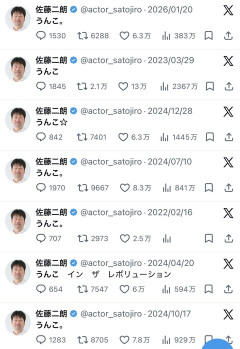 【画像】佐藤二郎の過去のツイート、レベチｗｗｗｗｗｗｗｗｗｗｗｗｗｗｗｗｗｗｗｗｗｗｗｗｗｗｗｗ