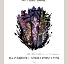 【グラブル】『BLEACH 千年血戦篇-禍進譚-』コラボイベで風石「朽木白哉＆更木剣八＆涅マユリ」が交換入手！加入の「黒崎一護」は闇SSRでの登場に