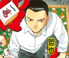 【悲報】麻雀漫画の最高傑作、一致しない