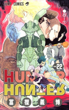 「HUNTER×HUNTER」のモラウさん、あの凄まじい鋼の肉体と活躍で武闘派じゃないって結構謙虚だよね！！