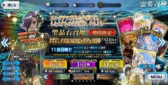【FGO】少年執事の主となるために「春の終わりに君を待つ アスカラポスピックアップ召喚」にいざチャレンジ【プレイ感想その666】