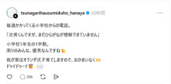 【悲報】小学校「次男くん、まだひらがな理解できていません」母「…皆さん優秀ですね」