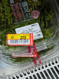 【画像】この値札、ガチで意味が分からないｗｗｗｗ