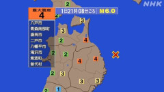 地震　青森県、岩手県で震度4