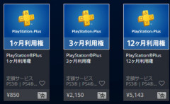 ソニー、PS5の販売不振が凄すぎてオン料金値上げを検討🤪