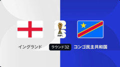 ◆W杯◆R32 イングランド×DRコンゴ HT コンゴまさかの先制！GKムバシビッグセーブ連発！コンゴリード！
