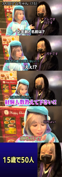 【画像あり】トー横で活動してる１５歳の少女がコチラ