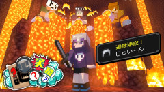 【夜には見れない】日常組がマインクラフトでオリジナル実績解除に挑む！ぺいんと・しにがみ・クロノア・トラゾーの爆笑珍道中