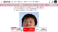 【文春】橋本愛さん（30）、佐藤二朗（57）のハラスメント行為に号泣してしまう