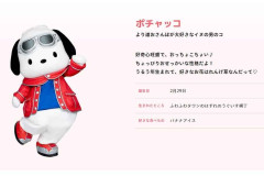 サンリオ社長に株主総会で異例質問　ポチャッコ2頭身化めぐり株主が直撃→回答が「好感度爆上がり」と話題に