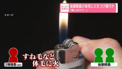 後輩隊員の体毛に火をつけ暴行か、3等陸曹「悪ふざけでやった」…陸自健軍駐屯地！