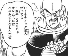 ナメック星人3人いたら負けそうだなナッパ