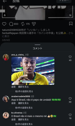 【悲報】ブラジル人、バドミントン桃田賢斗のインスタを荒らすｗｗｗｗ