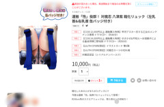 【画像】対魔忍、リュック化されるｗｗｗｗ