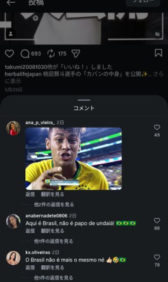 【悲報】ブラジル人さん、バドミントン桃田賢斗さんのインスタを荒らしまくるｗｗｗｗｗｗｗｗｗｗ