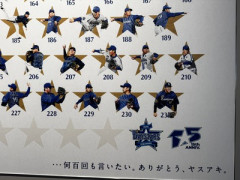 【悲報】DeNA山﨑康晃さん、250セーブまであと4つ！