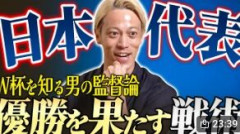 【サッカーW杯】本田圭佑、4年後は「監督としてピッチに立ちたい」　代表監督へ意欲「やれる自信ある」