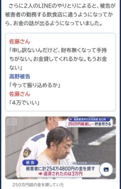 【悲報】250万円頂き女子さん、生配信中に刺殺された事件のおぢさん(44)とのやり取り・・・・・・・・・