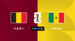 ◆W杯◆R32 ベルギー×セネガル ベルギー2点先行許すも内紛後に覚醒！3分間で追いつき延長後半AT、PKで勝ち越しR16へ！
