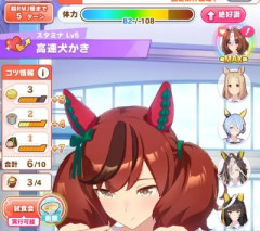 【ウマ娘】トレーニングを埋め尽くして分身のお邪魔をするモブ達…実は今回のシナリオだと仕様が変わってるぞ！！