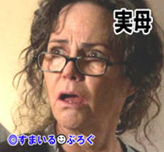 「旦那に買い物を頼むなんて主婦失格！私は一度もそんなことしたことない！だから私は偉いんだ！」他の人を下げて自分を持ち上げる母にイライラ
