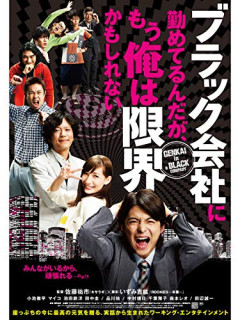 【悲報】24歳男性 「新卒で入った会社を1カ月で辞めたらブラックしか採用されなくなった」