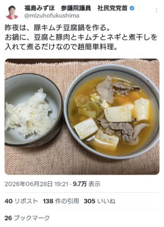 【画像】福島瑞穂「趙簡単料理です」 ←え、普通その変換になる？？