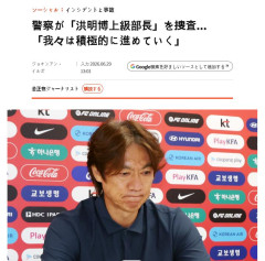 【悲報】監督代表 ホン・ミョンボ監督、逮捕されそう 八百長してわざと負けたのでは？自尊心を守るために無理矢理疑いをかけられる