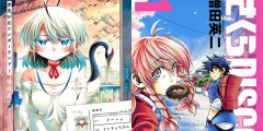 『夢見が丘ワンダーランド』全巻「99円」セール！全4巻「2,816円」→「396円」！『さくらDISCORD』も全巻99円！全5巻「2,640円」→「495円」『実は私は』増田英二先生作品