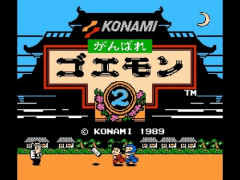【歓喜】がんばれゴエモンの好きな作品ｗｗｗｗｗｗｗｗｗｗ
