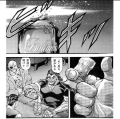 【刃牙】俺もたまにやるやつ