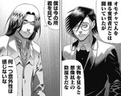 【ジャンケットバンク】217話 感想...パラダイス