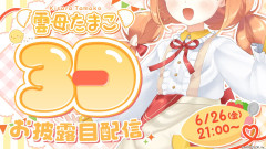 【3Dお披露目】雲母たまこ、ついに3Dで舞い降りる!ひよっこアイドルが魅せる