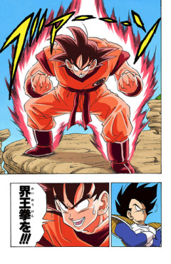 【ドラゴンボール】界王拳掛け算はいかんでしょ