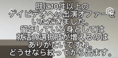 【画像】ゲイビデオへの出演オファーが10件も届いた男のご尊顔ｗｗｗｗｗ