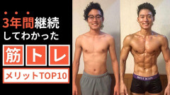 筋トレのメリットが一瞬で分かる画像がこれｗｗｗｗｗ