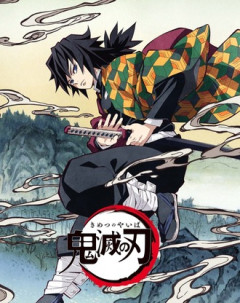鬼滅の刃の冨岡義勇ｗｗｗ