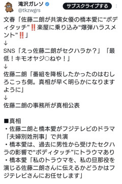 【画像】佐藤二朗と橋本愛騒動の詳細がこちら・・・