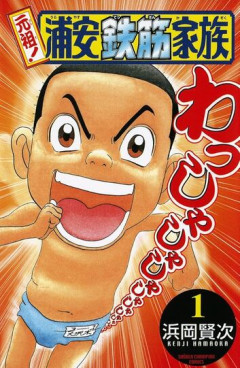 ※浜岡賢次先生が描いたガンダム漫画にありがちな事
