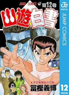 3大ラスボスより人気な中ボス「戸愚呂」「藍染惣右介」「志々雄真実」「フリーザ」「DIO」「東方不敗」