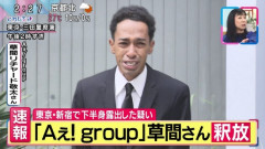 【芸能】草間リチャード敬太さん、活動再開のお知らせ