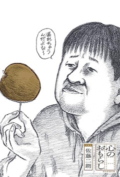 【謎】佐藤二朗擁護おじさんの正体ｗｗｗｗ