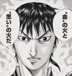 【キングダム】人の本質は火めちゃくちゃ良いシーンだと思う