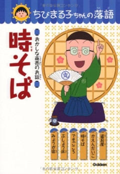 【悲報】コンビニで落語の「時そば」を実践した結果ｗｗｗｗ