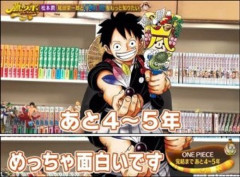 【悲報】漫画ワンピース、2019年にあと5年で完結宣言してから7年が経過してしまう