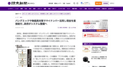 政府、マイナンバーを活用した現金を直接給付できるシステムを整備へ