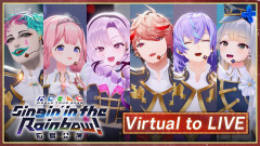 豪華絢爛なステージが蘇る！にじさんじ「Virtual to LIVE」広島公演の感動をもう一度！